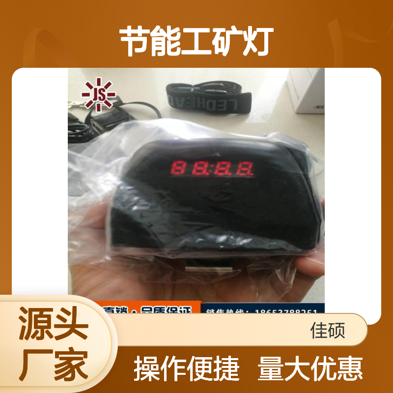 佳硕生产煤矿照明智能矿灯 节能高效井下头灯 工矿照明专用灯具