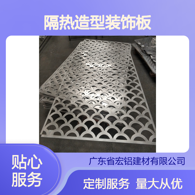 连锁店专用 铝单板保温隔热造型装饰板 装饰墙板定制服务