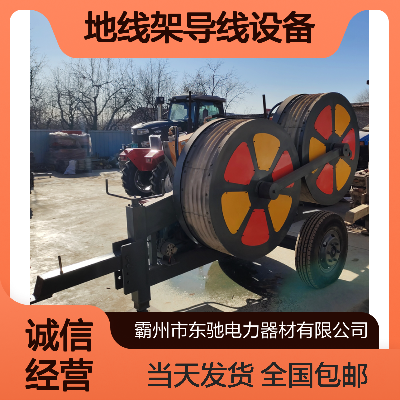 3吨架空电缆液压牵引机 铺设地线架导线设备 电力架线牵张两用机