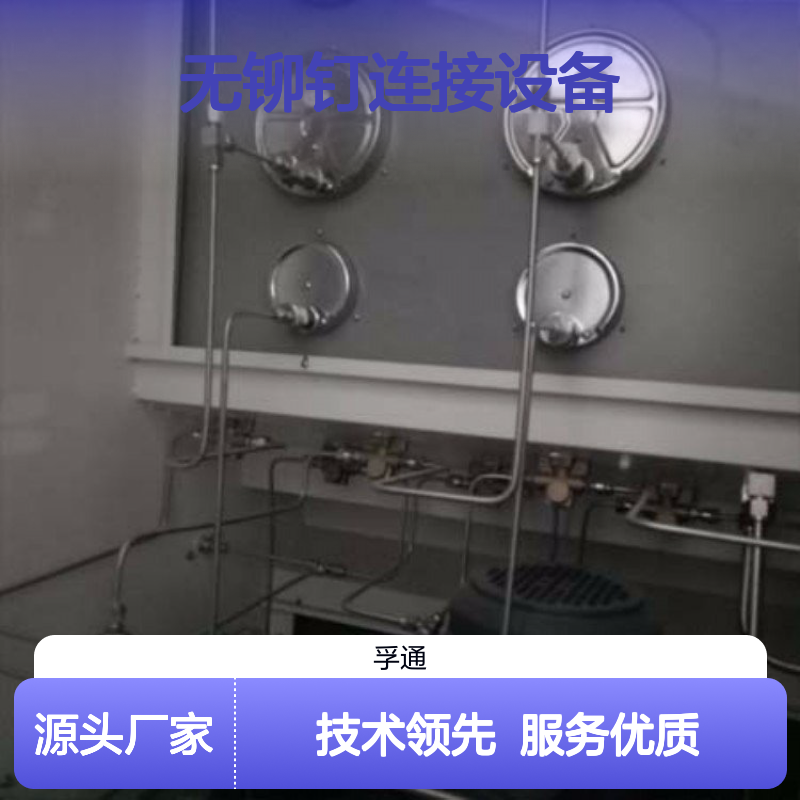 孚通科技无铆钉压铆机 高效连接设备 坚固可靠
