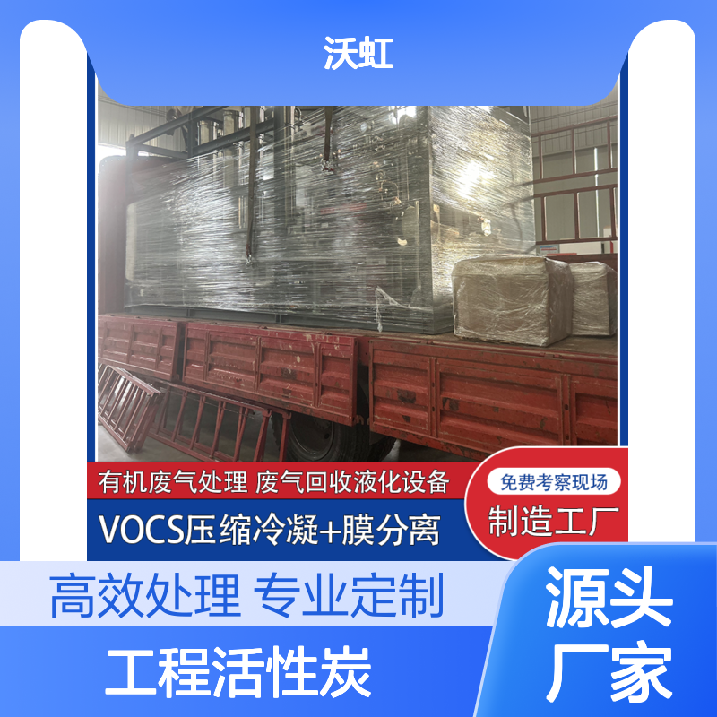 工程活性炭再生与膜分离处理方案 质量保障 技术先进