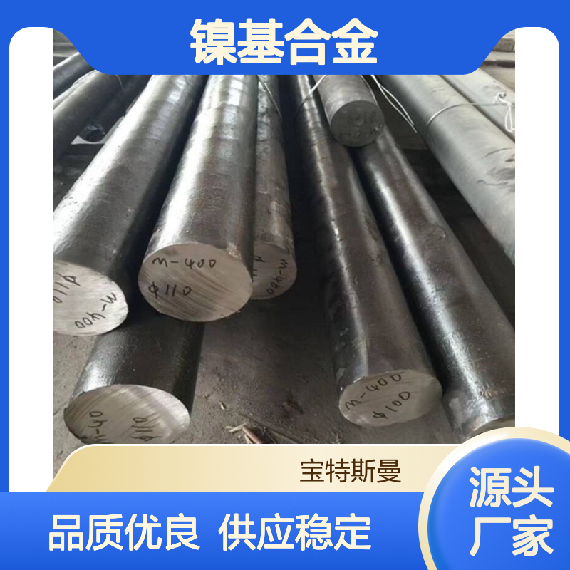 圆棒Incoloy926镍基合金 抗氧化实心钢棒锻圆