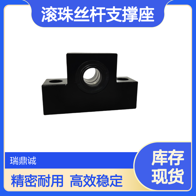 精密滚珠丝杆支撑座套装 丝杠轴承丝杆 固定轴承座T形状 瑞鼎诚设备