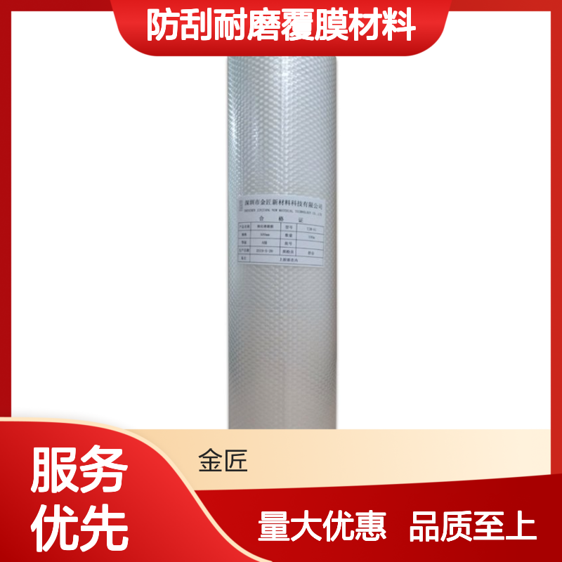 华为手机盒专用耐刮花哑膜 高质感防刮耐磨覆膜材料