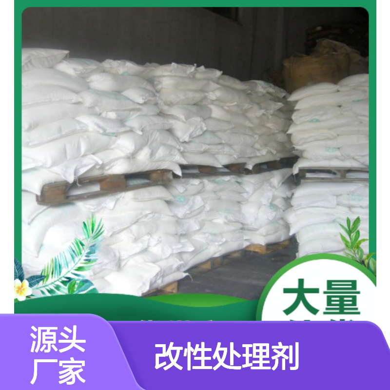 精选货源 粉体表面改性处理剂 白色粉末 用于无机粉料 库存丰富
