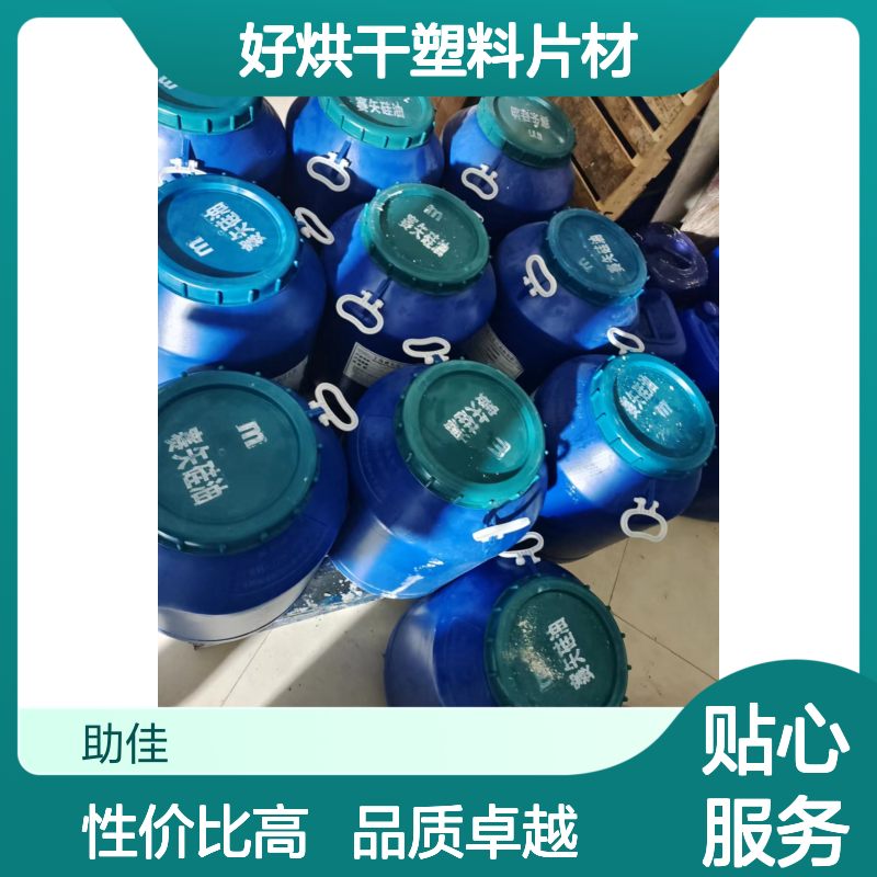 不粘辊好烘干塑料片材硅油透明度高好用性价比高选赛矢牌