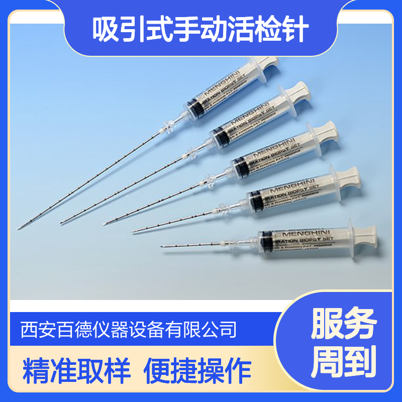 厂商TSK吸引式手动活检针21G*70mm 百德供应 软组织脏器活检