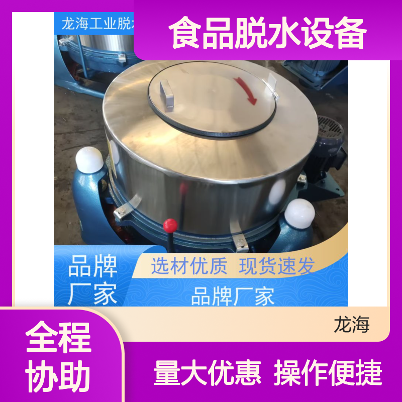 离心式食品脱水设备 整机不锈钢防锈 φ800mm直径 悬浮减震