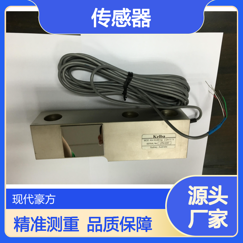 KA-10000KG传感器KELBA有线缆悬臂梁式正品原装