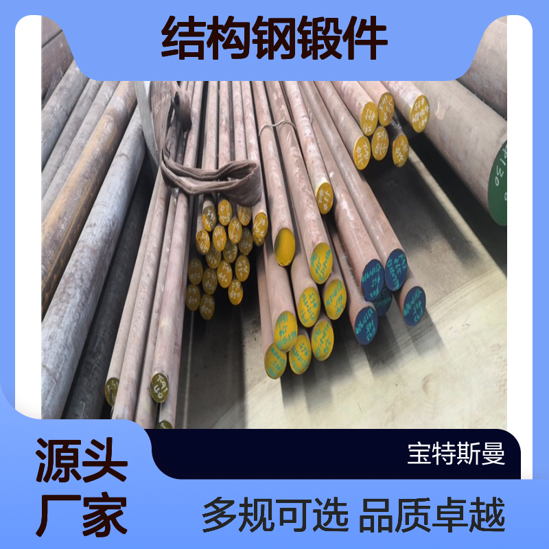 宝特斯曼4130实心棒材结构钢锻件 多规格可切