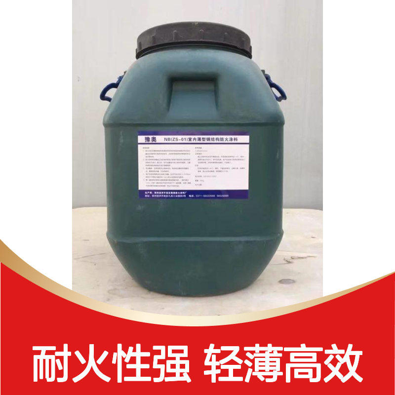 豫奥Yn水性薄型防火涂料 灰色有机成膜 高效耐火 膨胀型
