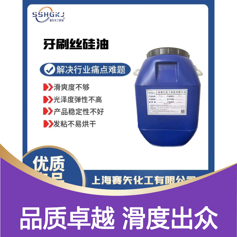 品质稳定没有半点油斑滑度高的塑料片材硅油有弹性易抓起选赛矢