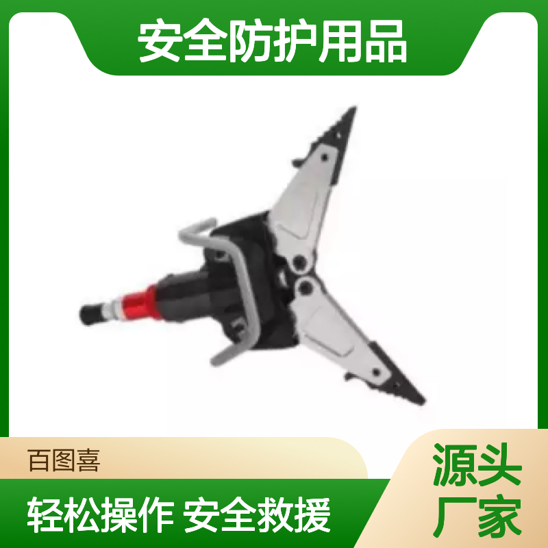 百图喜安全防护用品提供 (轻型)液压剪扩器 BE-HSC-240S