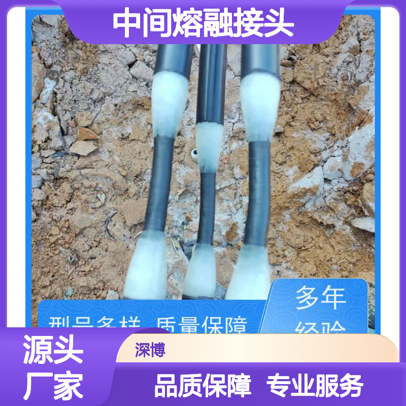 深博阿尔派 铝芯 中间熔融接头 风电项目 电缆故障寻检