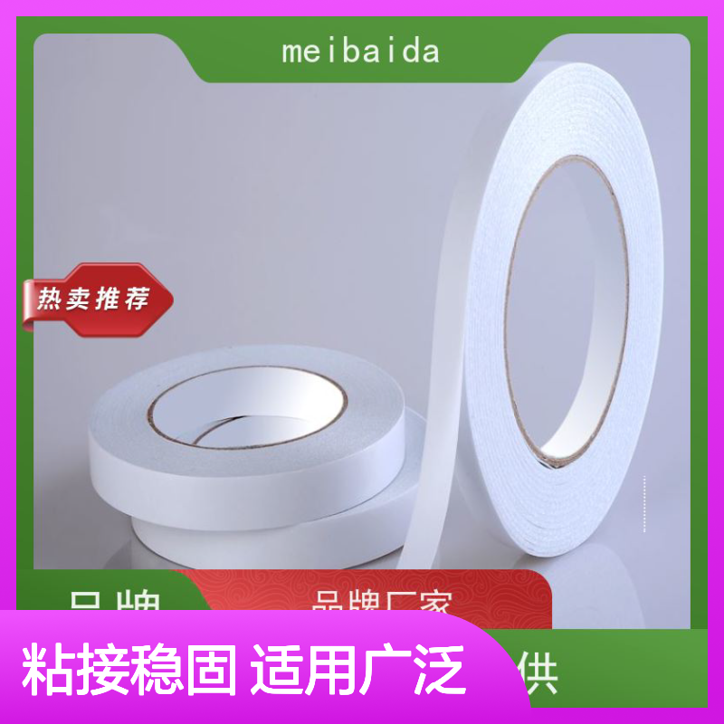 meibaida 强粘特粘 耐高温双面胶带 电子元器件固定结构粘接优选