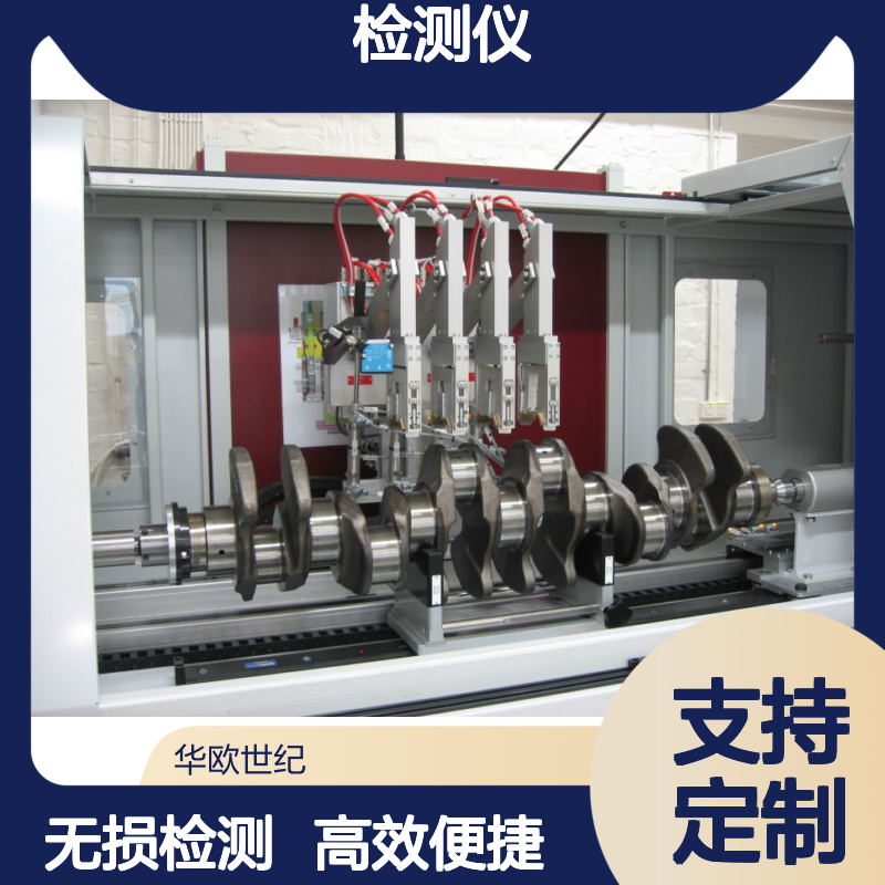 芬兰Stresstech 曲轴磨削烧伤检测仪 Crankscan 代替酸洗无损分析