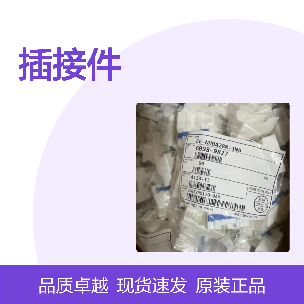 矢崎YAZAKI7123-6550-40原装正品现货连接器插接件