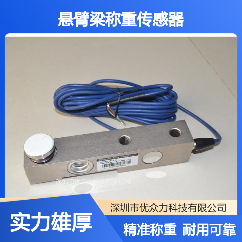 SBT-500KG物料罐称重模块 SBT-2t悬臂梁称重传感器