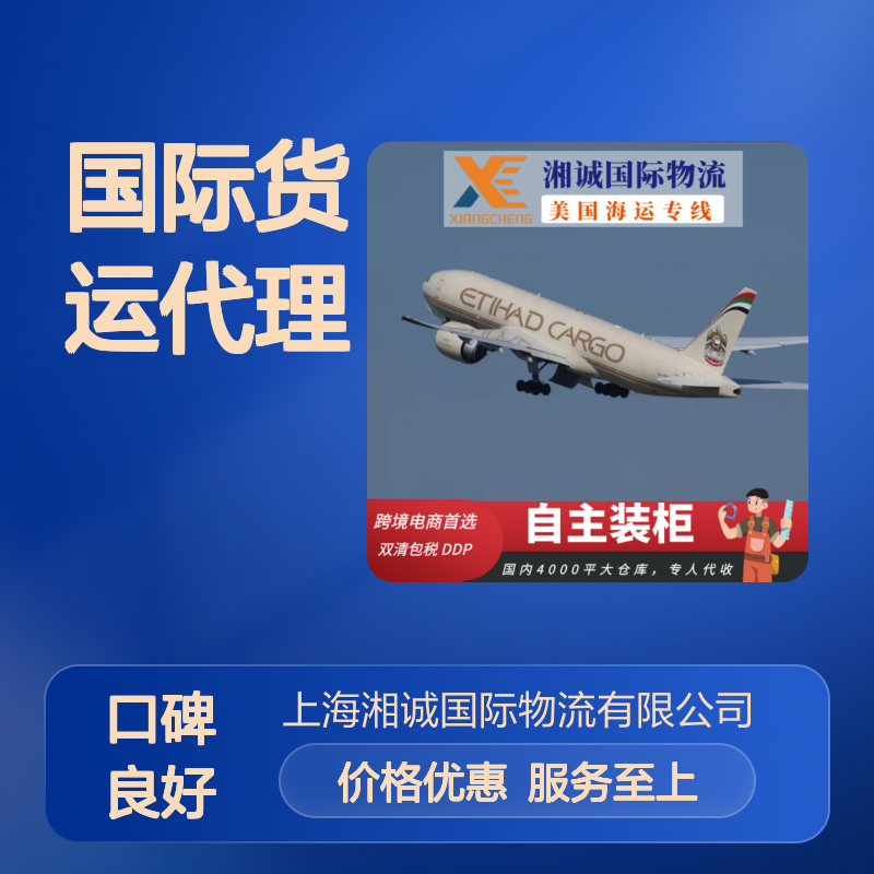 湘诚国际FBA头程到西班牙铁派专线 自主装柜安全高效货运代理