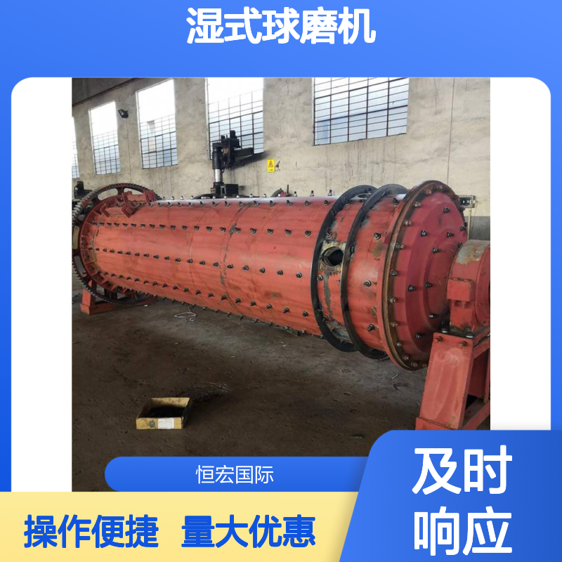 恒宏湿式球磨机900*1800型 锂云母硅酸盐砂金磨粉制砂机