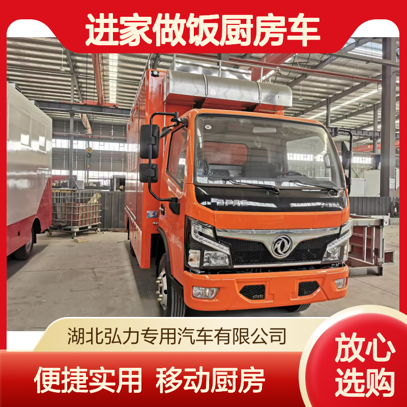 解放蓝牌北方乡村包桌餐车 翼展式餐饮车 酒席进家做饭厨房车