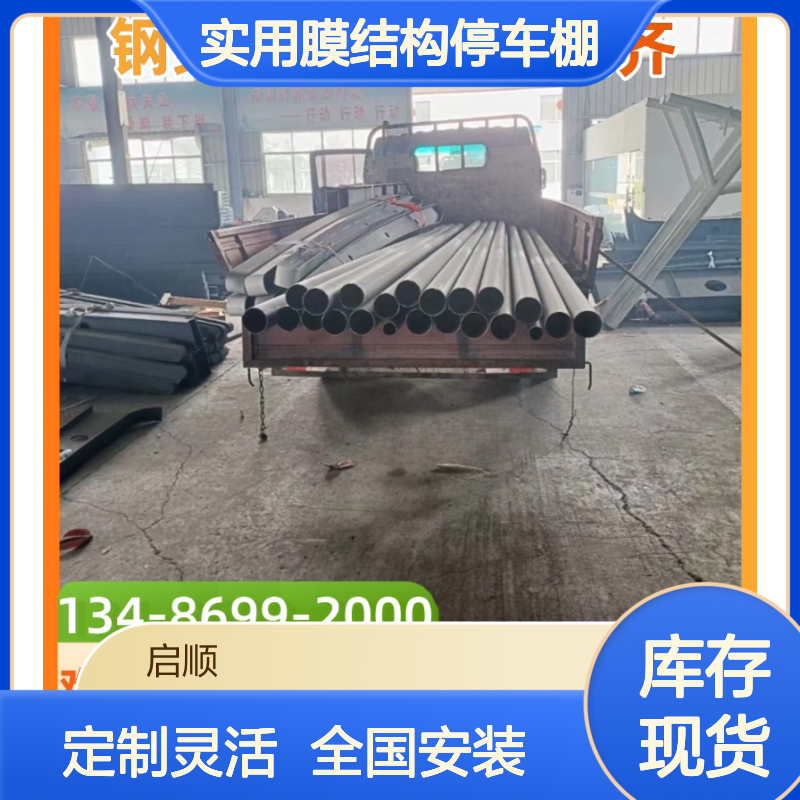 加工实用膜结构停车棚 源头工厂定制 质保十五年 全国安装服务
