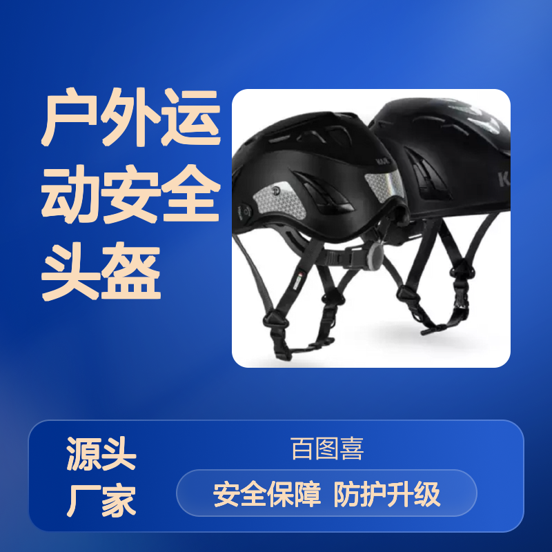 KASK HI VIZ型号等离子户外运动安全头盔 防护帽