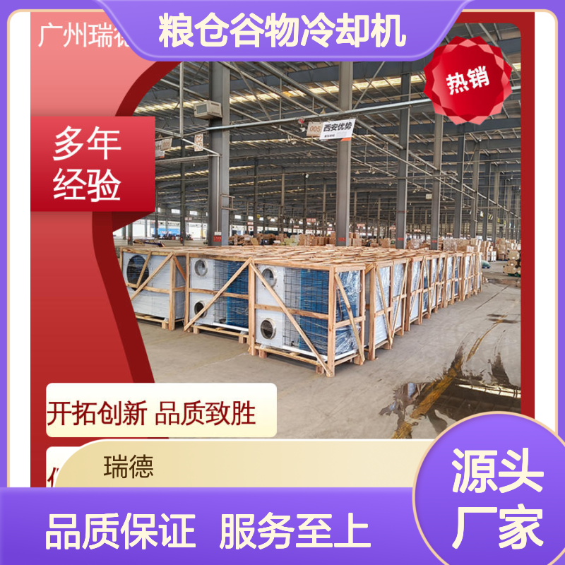 粮仓谷物冷却机 可加工定制 性能优越 坚固耐用