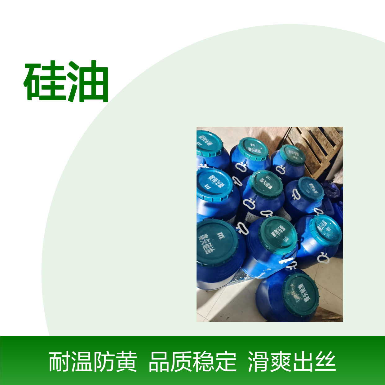 自然脱落滑爽的塑料餐盒硅油好脱落耐高温不黄变选赛矢牌