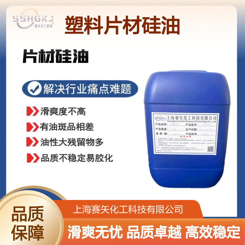 品质高的彩色PET塑料片材硅油没有油印选赛矢好用