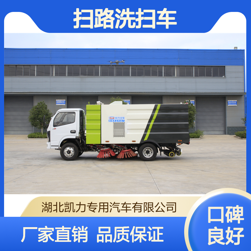 八吨扫路车生产厂家 扫路洗扫车销售地址 厂家配货上门 包上户