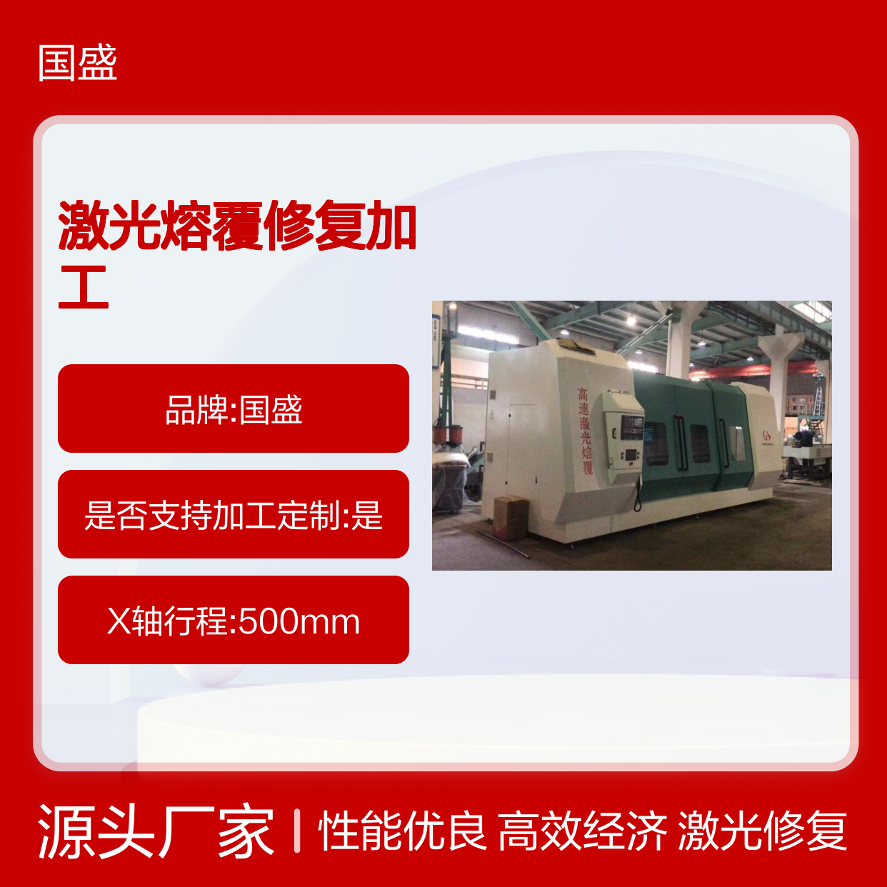 【国盛】齿轮轴激光熔覆修复加工 提高疲劳强度和使用寿命