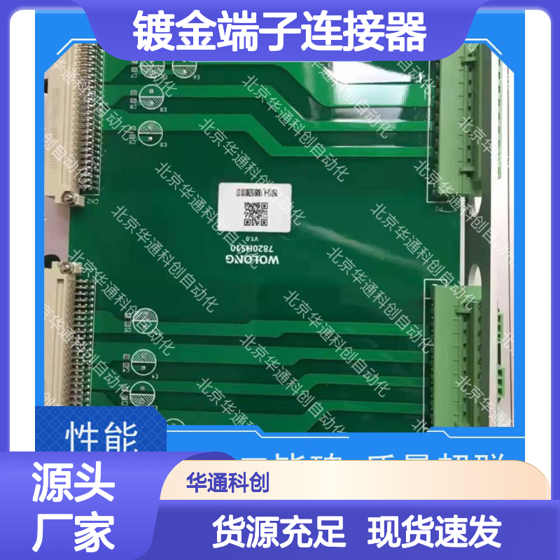精工HPU10/B1M1A镀金端子连接器 抗电磁干扰 适配新能源充电桩