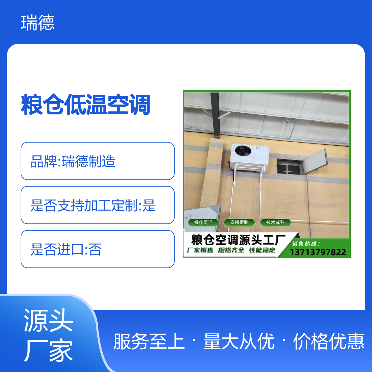 粮仓低温空调 支持定制 技术成熟 选材优质 经久耐用