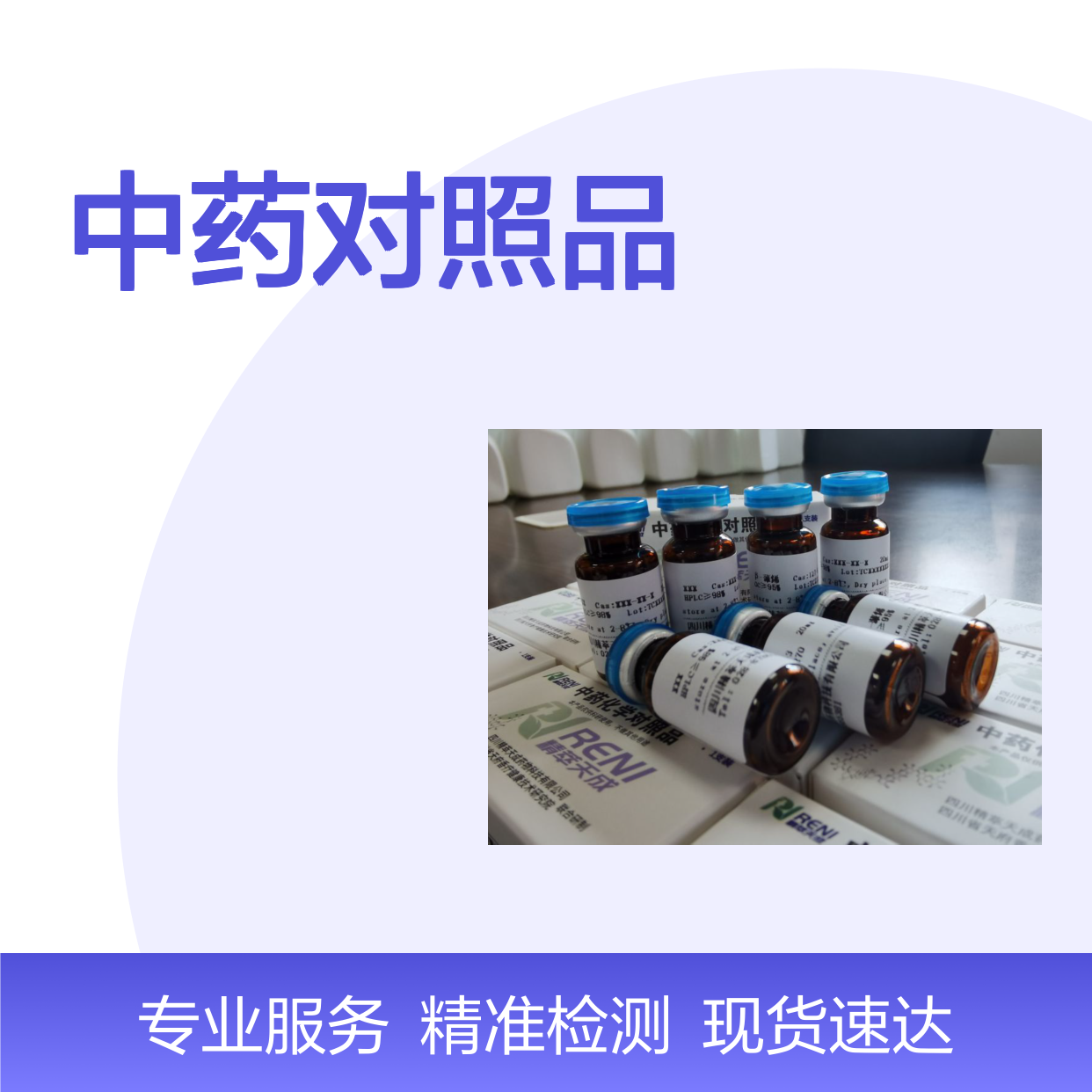 桑根皮醇 Morusinol 62949-93-3 HPLC≥98% 中药对照品 10mg/支