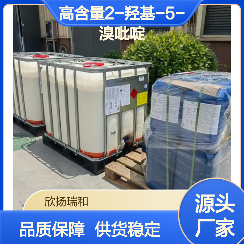 高含量2-羟基-5-溴吡啶 工业级精品 稳定性强