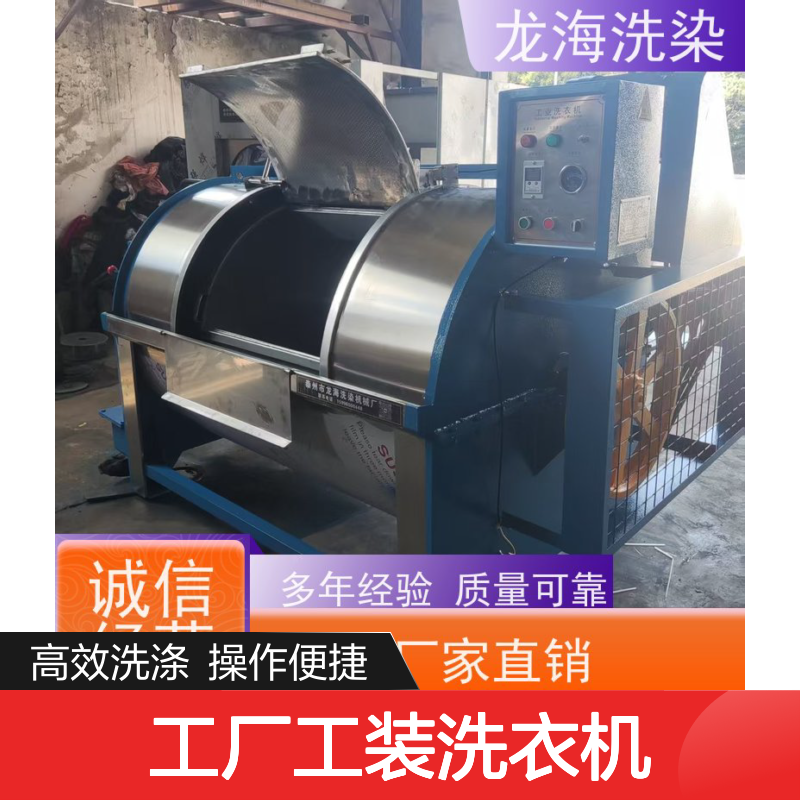 工厂工装洗衣机 滚筒型不锈钢材质 正反转高效洗涤