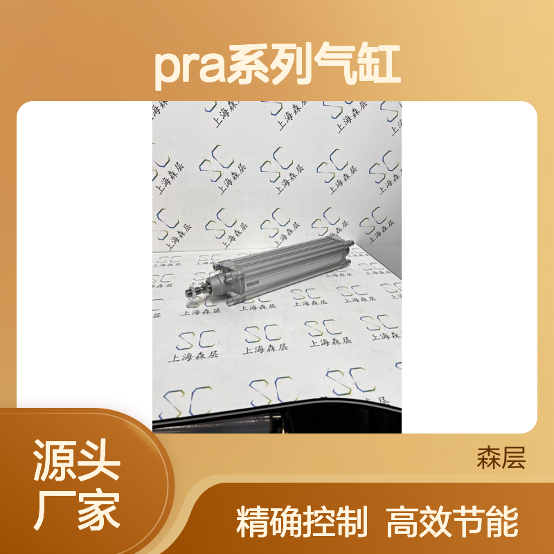 原装进口AVENTICS安沃驰PRA系列气缸0822123008
