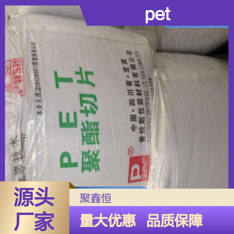 聚鑫恒 美国杜邦PET FR530 柔韧食品级材料 抗腐耐磨