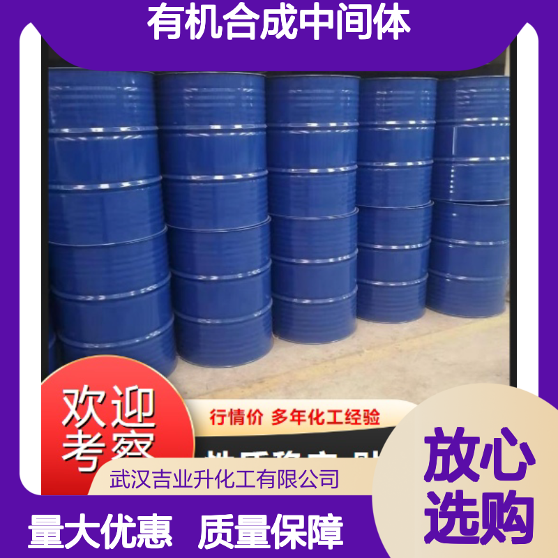 无色透明液体 粘合剂 1-甲基咪唑 有机合成中间体