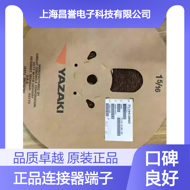 7116-2928-02 YAZAKI矢崎原装正品连接器端子