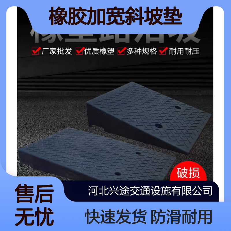 橡胶加宽斜坡垫 斜坡三角垫防滑耐用 马路牙子挡车器 汽车爬坡垫