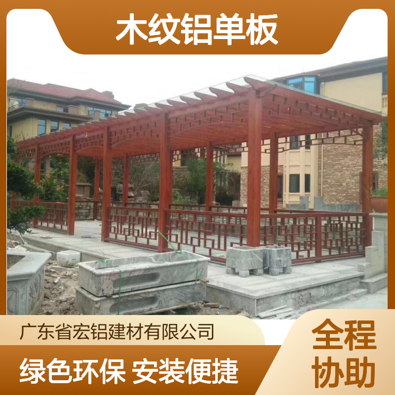 高光转印木纹铝单板幕墙冲孔画铝板包工包料