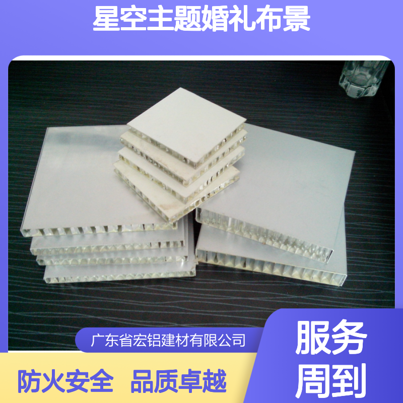 浅咖银色星空主题婚礼布景设计艺术 防火等级 A2级