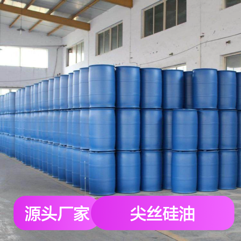 丝滑柔顺不粘手感好磨尖丝硅油耐高温不黄变选赛矢牌