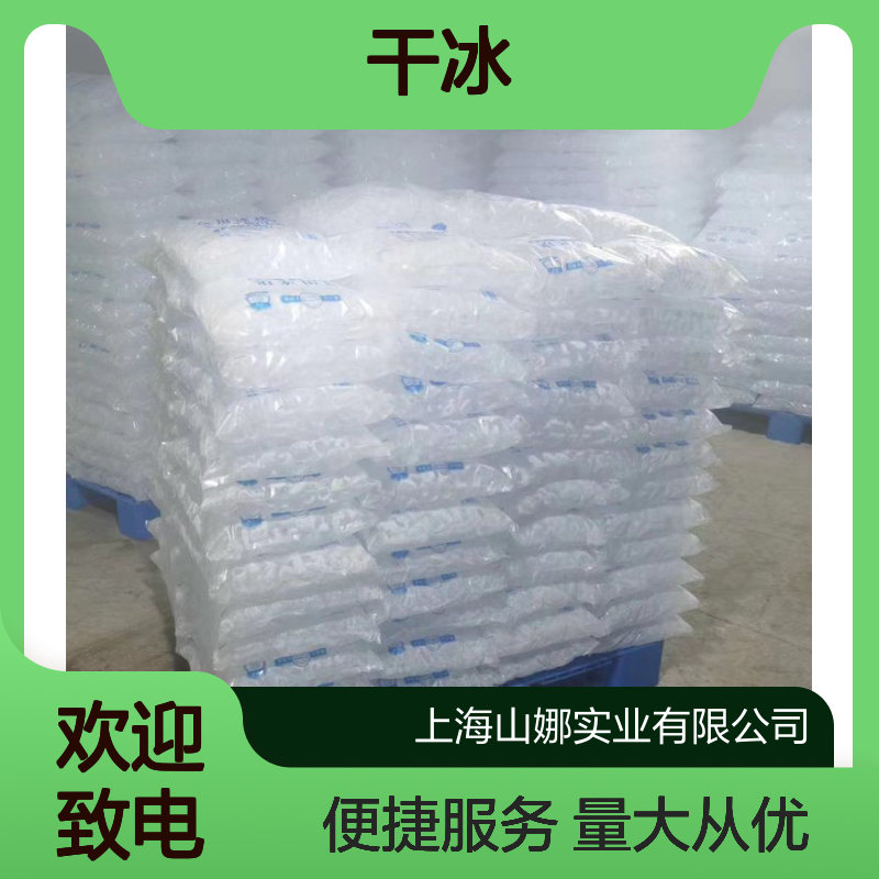 金华武义县 干冰制冰厂 工业食用冰 支持定制 全国配送