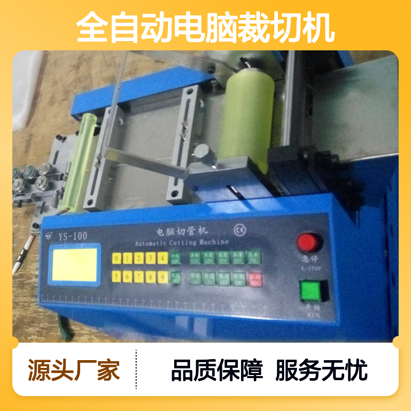 全自动电脑裁切机 热缩管切管专家 多材适用 高效稳定