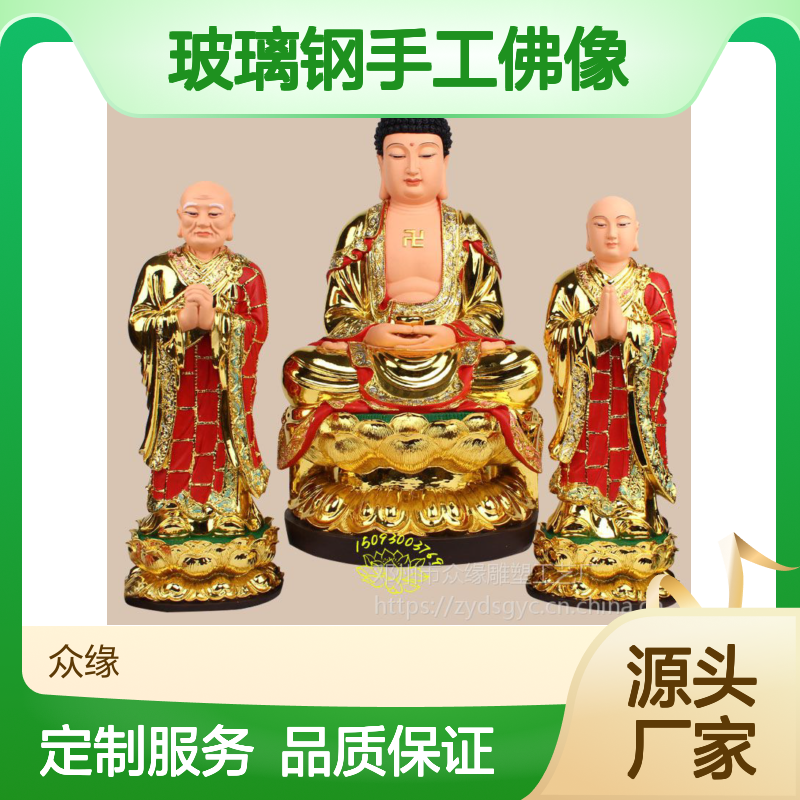 阿难迦叶佛像 玻璃钢材质手工打造