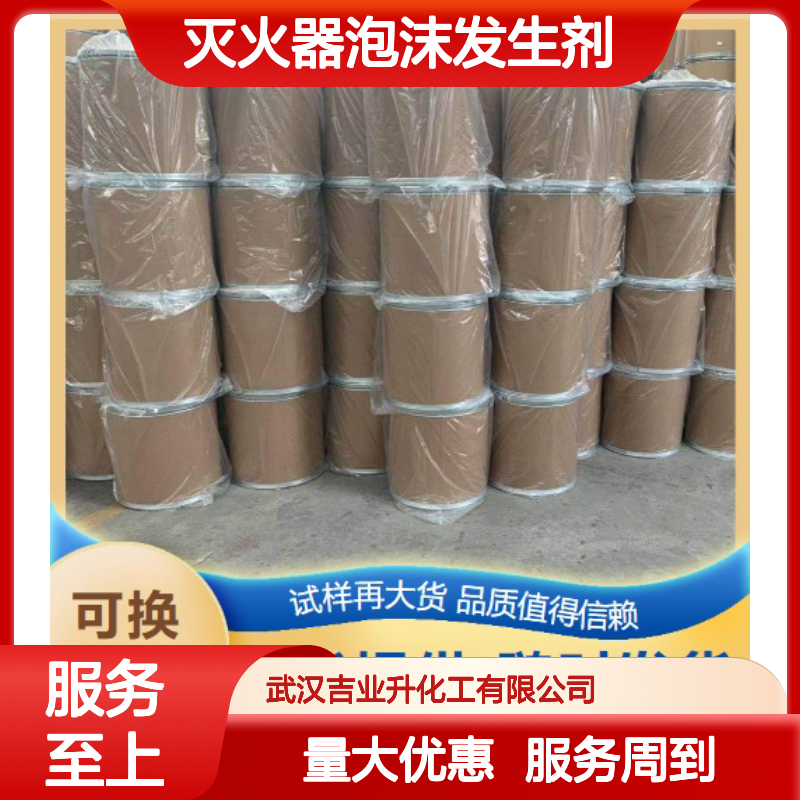 吉业升化工 8047-15-2 皂角苷 棕色粉末 可做灭火器泡沫发生剂