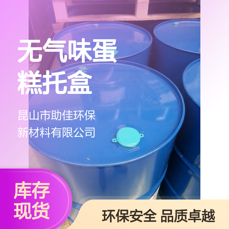 耐拉伸无气味蛋糕托盒硅油滑好烘干手感好选赛矢牌